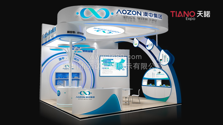 电池展 澳中集团